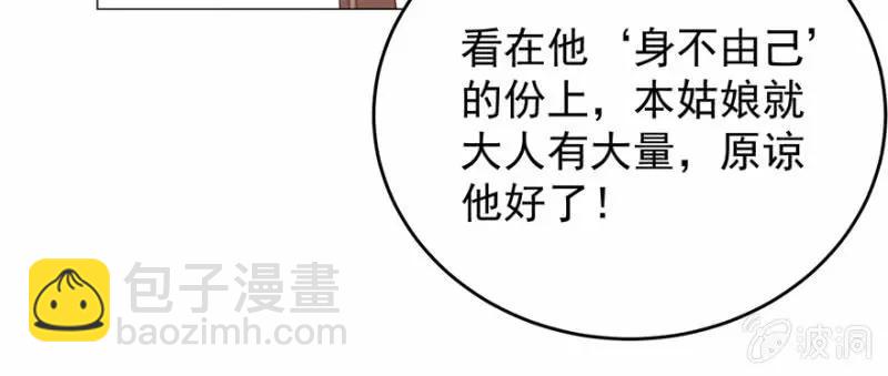 《王爷爱上“公公”》抱抱夫人 第29页