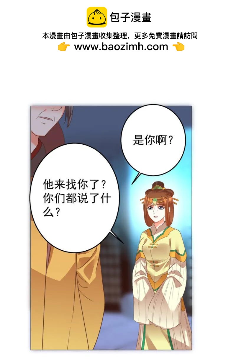 《王爷爱上“公公”》抱抱夫人 第2页