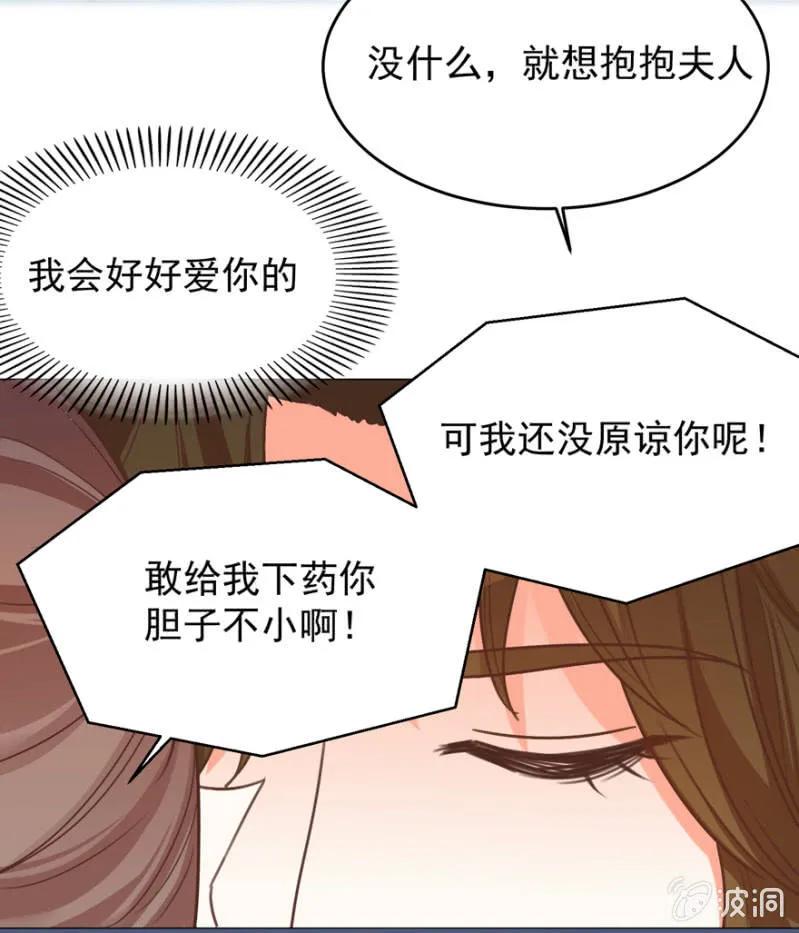 《王爷爱上“公公”》抱抱夫人 第33页