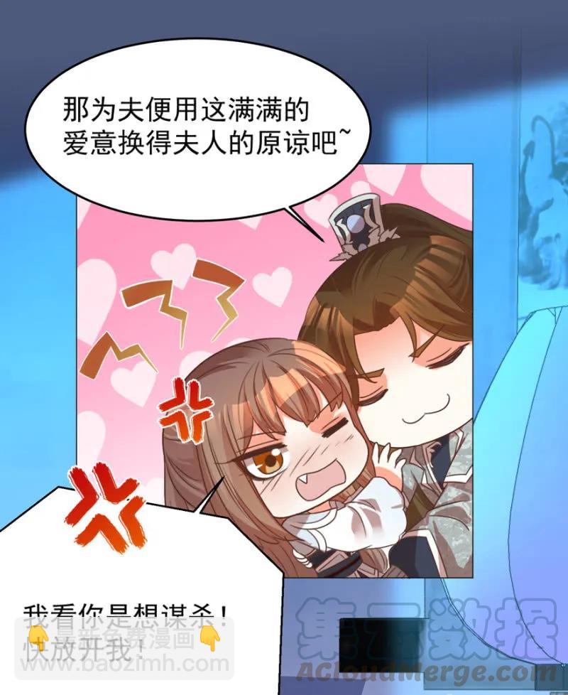 《王爷爱上“公公”》抱抱夫人 第34页