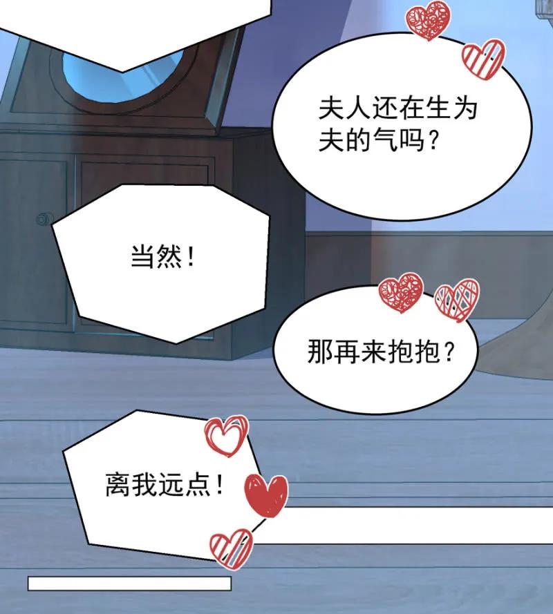《王爷爱上“公公”》抱抱夫人 第35页