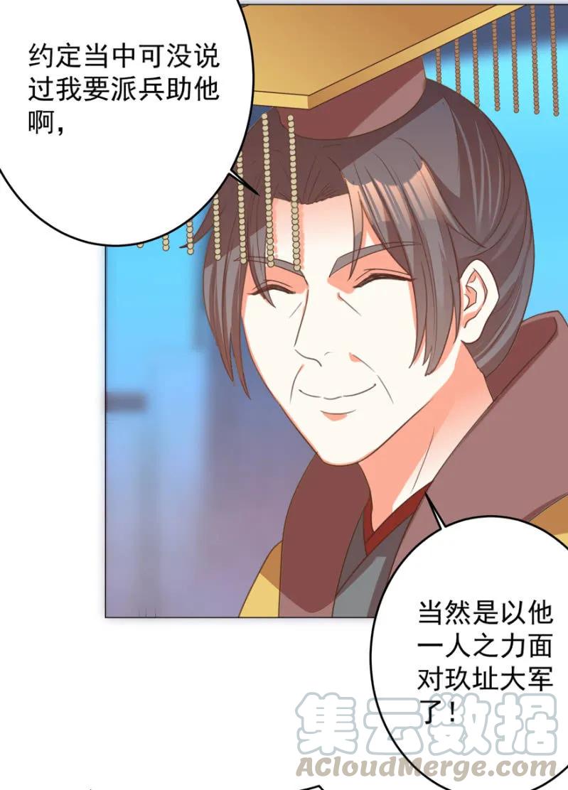 《王爷爱上“公公”》抱抱夫人 第4页
