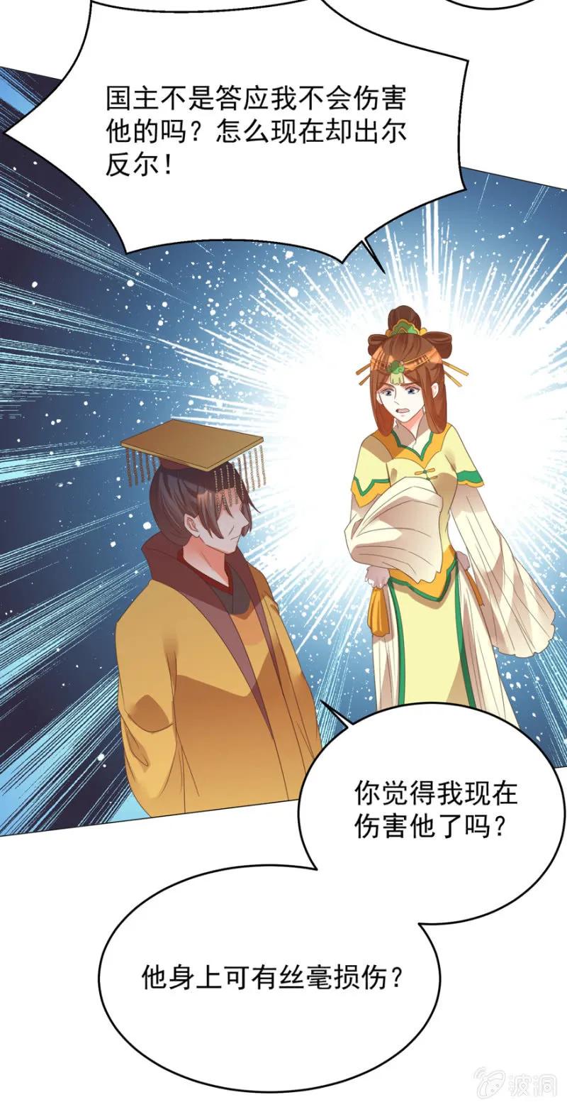 《王爷爱上“公公”》抱抱夫人 第5页