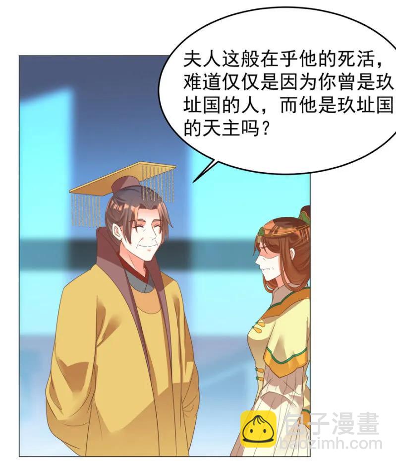 《王爷爱上“公公”》抱抱夫人 第6页