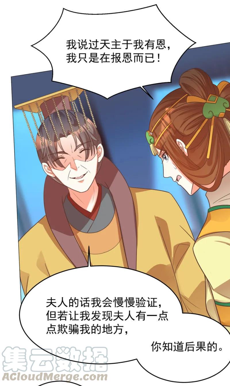 《王爷爱上“公公”》抱抱夫人 第7页