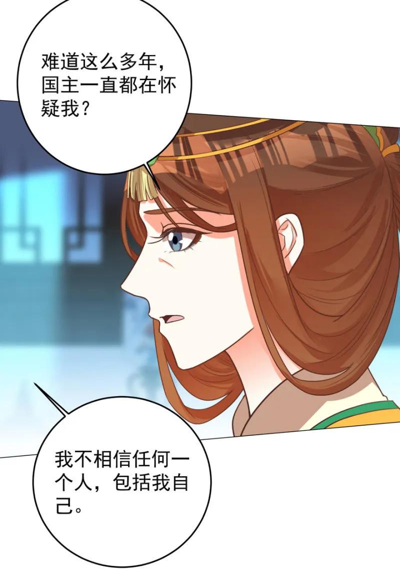 《王爷爱上“公公”》抱抱夫人 第8页