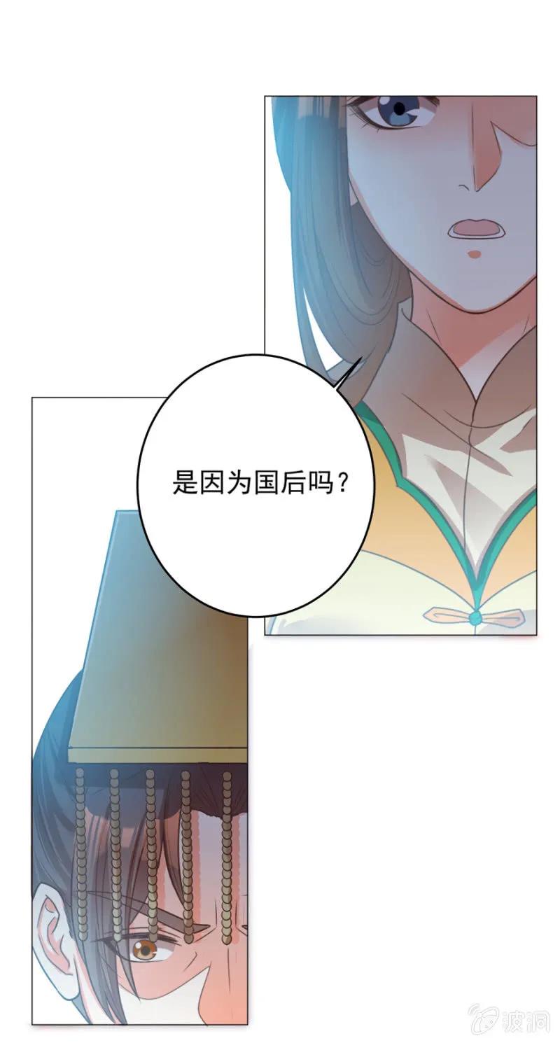 《王爷爱上“公公”》抱抱夫人 第9页