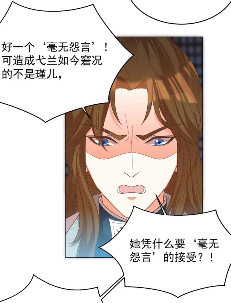 《王爷爱上“公公”》私下协商 第10页