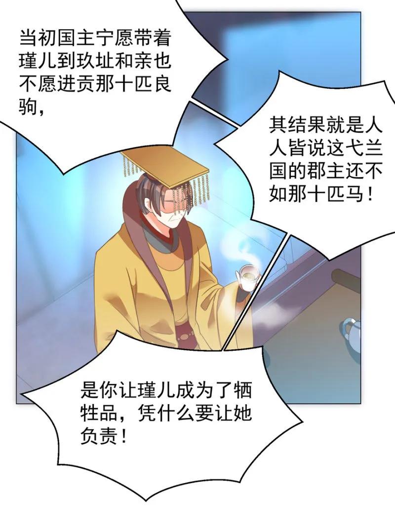 《王爷爱上“公公”》私下协商 第11页