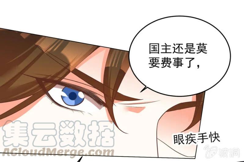 《王爷爱上“公公”》私下协商 第13页