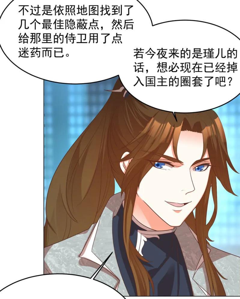 《王爷爱上“公公”》私下协商 第15页