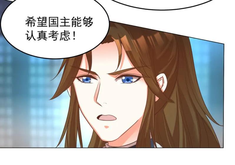 《王爷爱上“公公”》私下协商 第18页