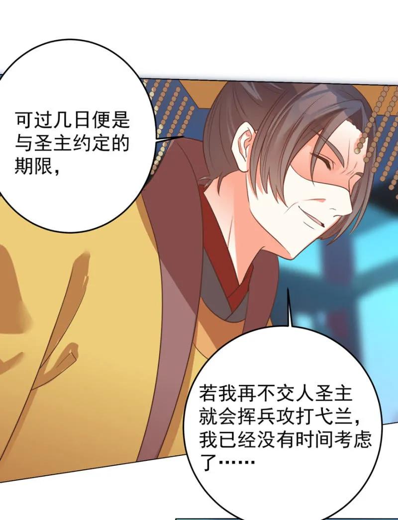 《王爷爱上“公公”》私下协商 第19页