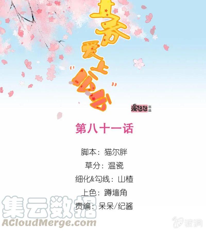 《王爷爱上“公公”》私下协商 第1页