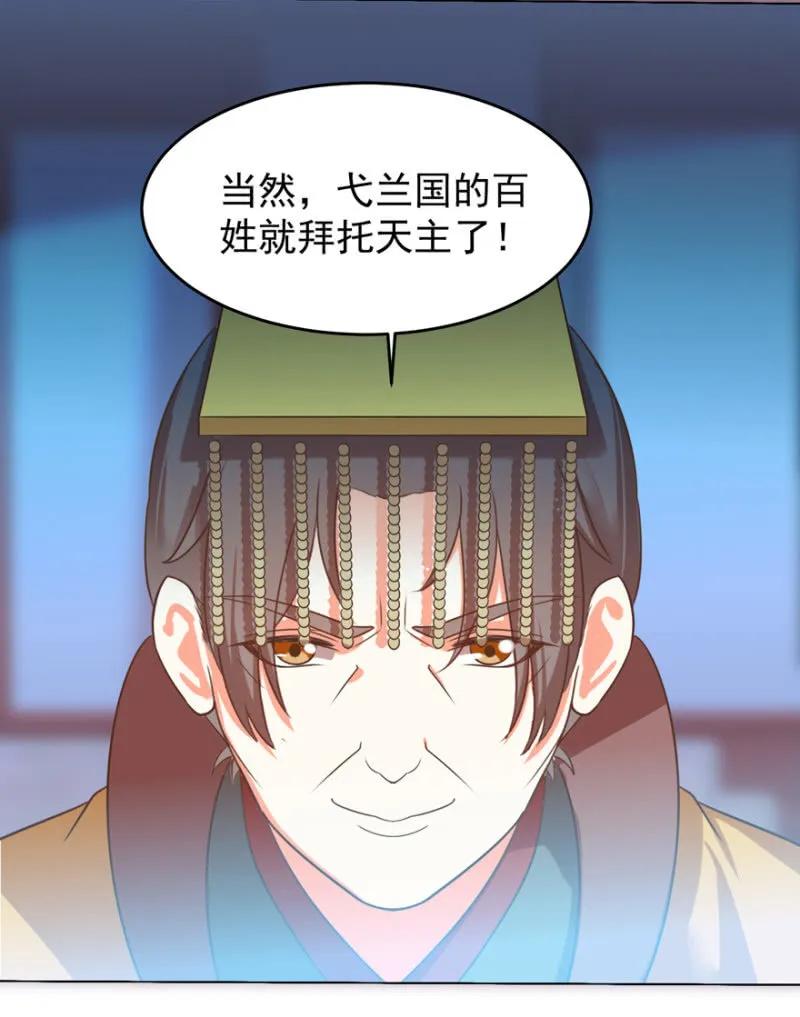 《王爷爱上“公公”》私下协商 第23页