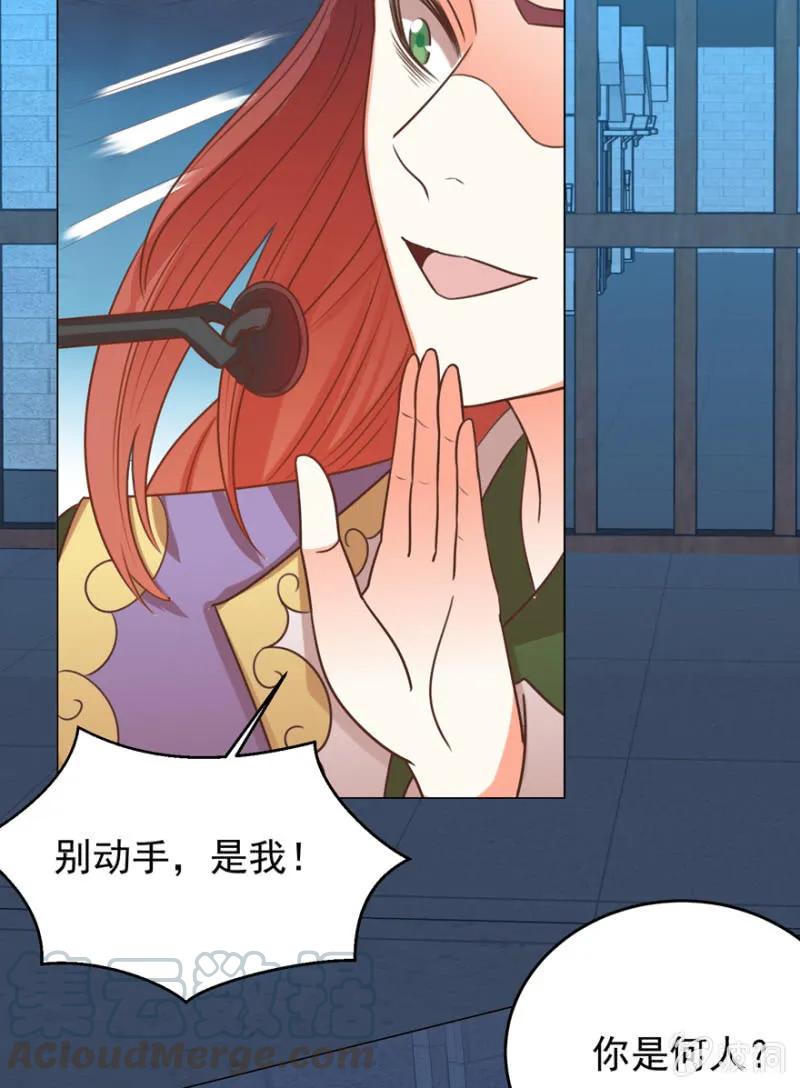 《王爷爱上“公公”》私下协商 第25页