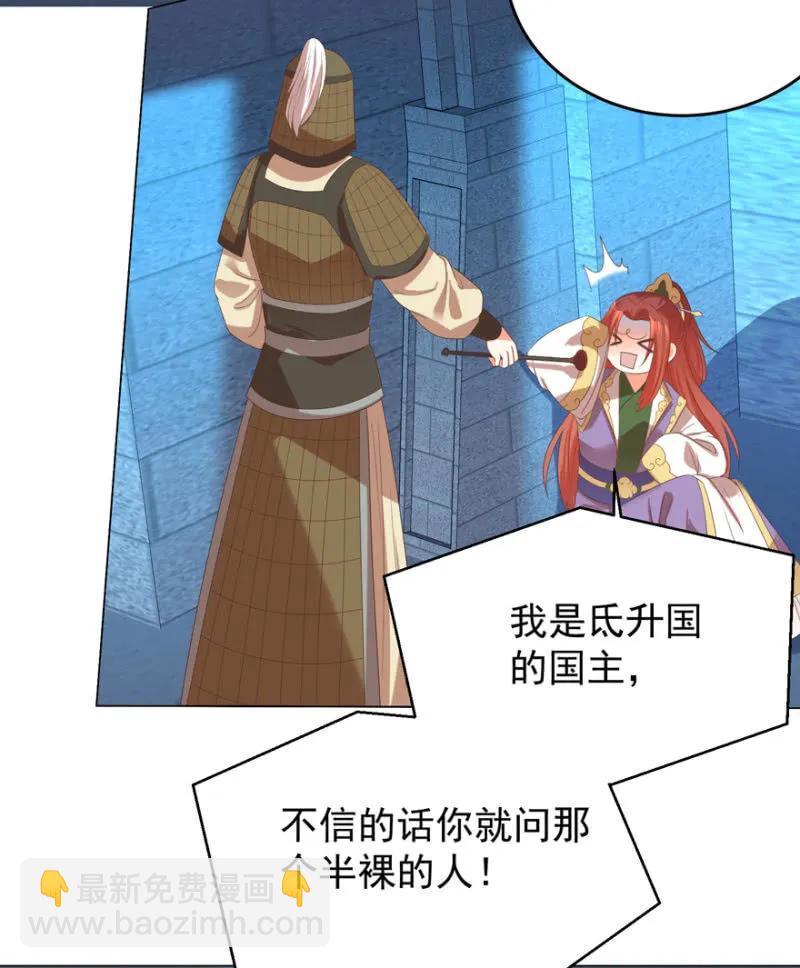 《王爷爱上“公公”》私下协商 第26页