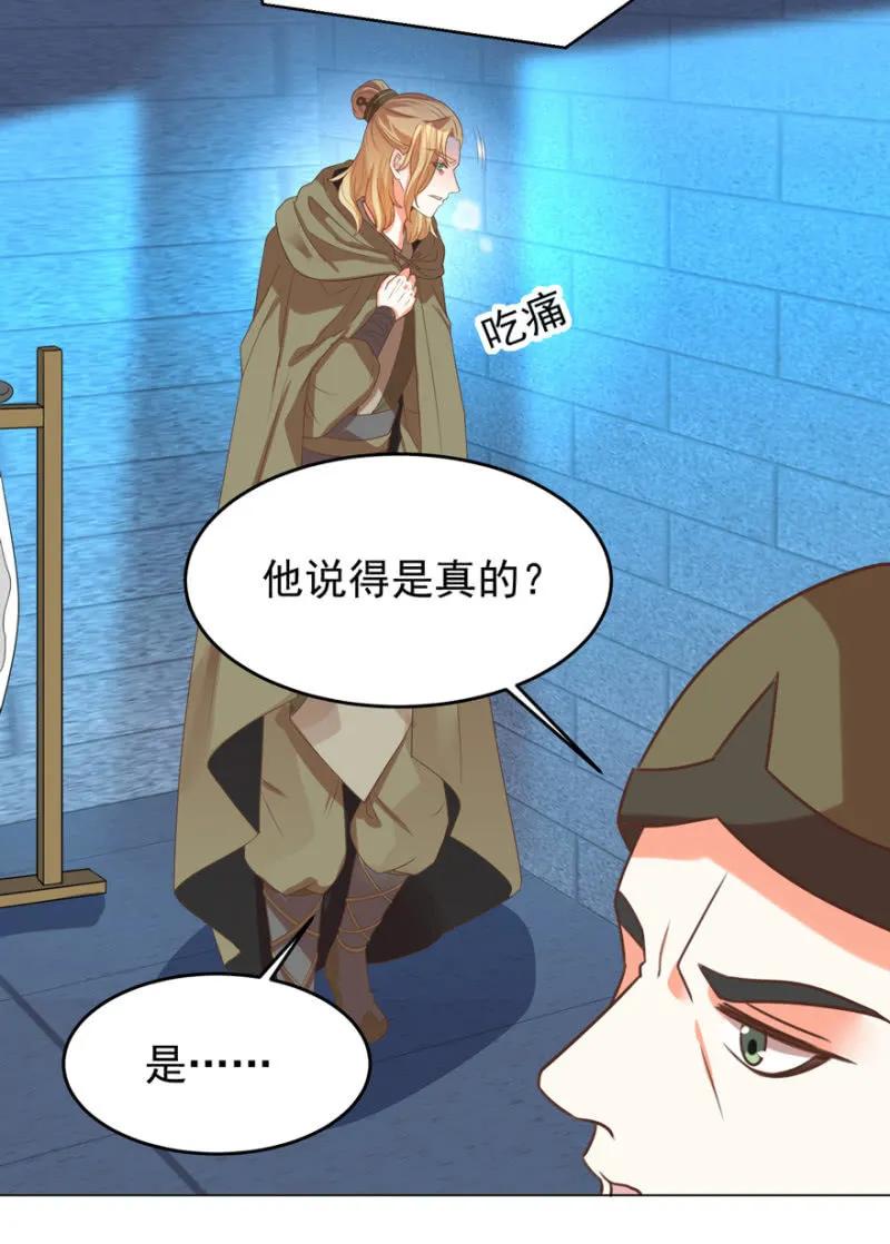 《王爷爱上“公公”》私下协商 第27页