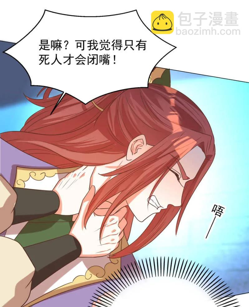 《王爷爱上“公公”》私下协商 第30页
