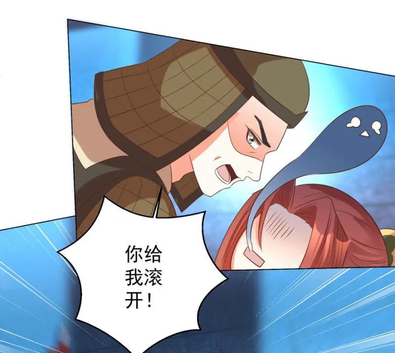《王爷爱上“公公”》私下协商 第32页