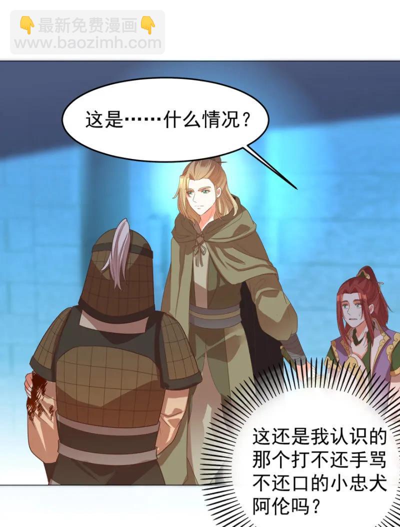 《王爷爱上“公公”》私下协商 第36页