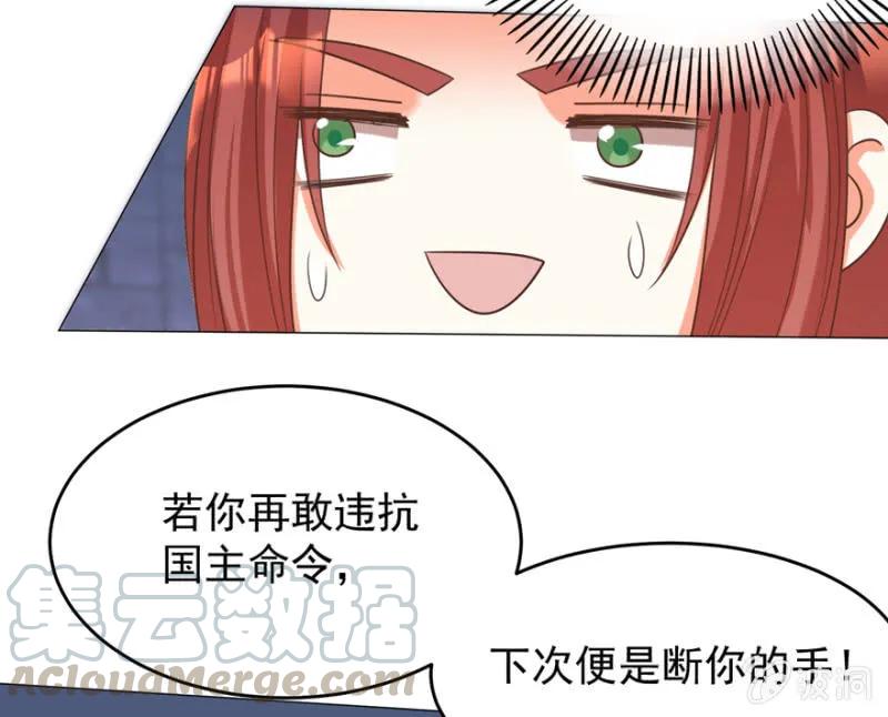 《王爷爱上“公公”》私下协商 第37页