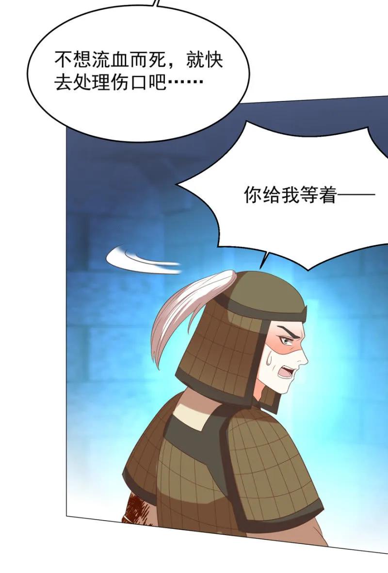 《王爷爱上“公公”》私下协商 第39页