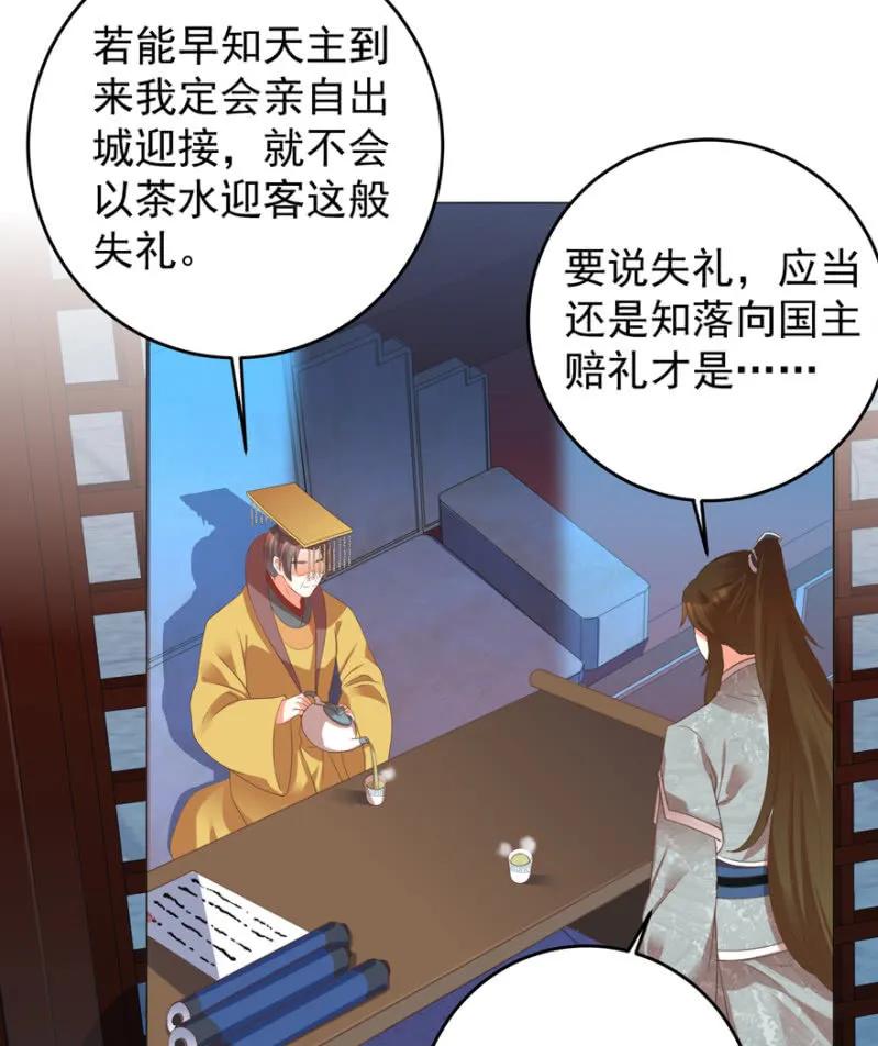《王爷爱上“公公”》私下协商 第3页