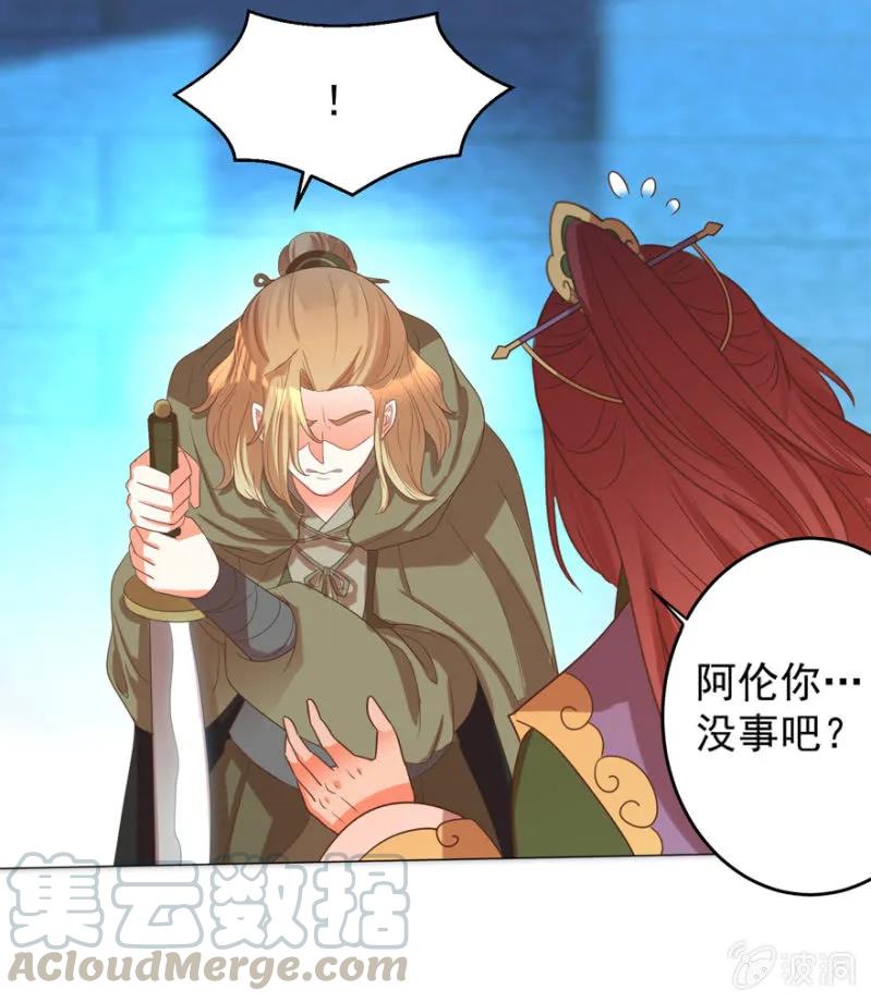 《王爷爱上“公公”》私下协商 第41页