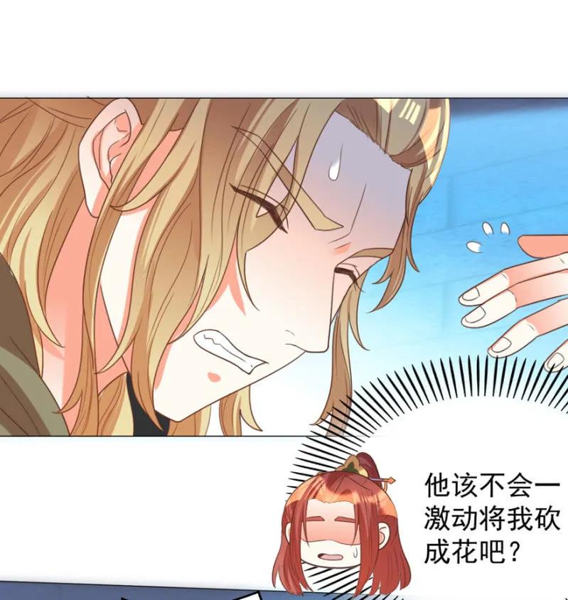 《王爷爱上“公公”》私下协商 第42页