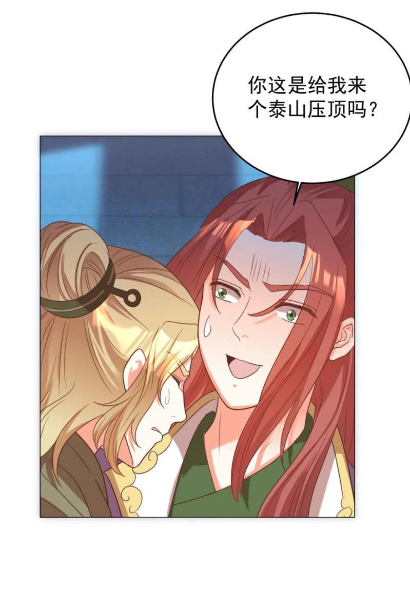 《王爷爱上“公公”》私下协商 第44页