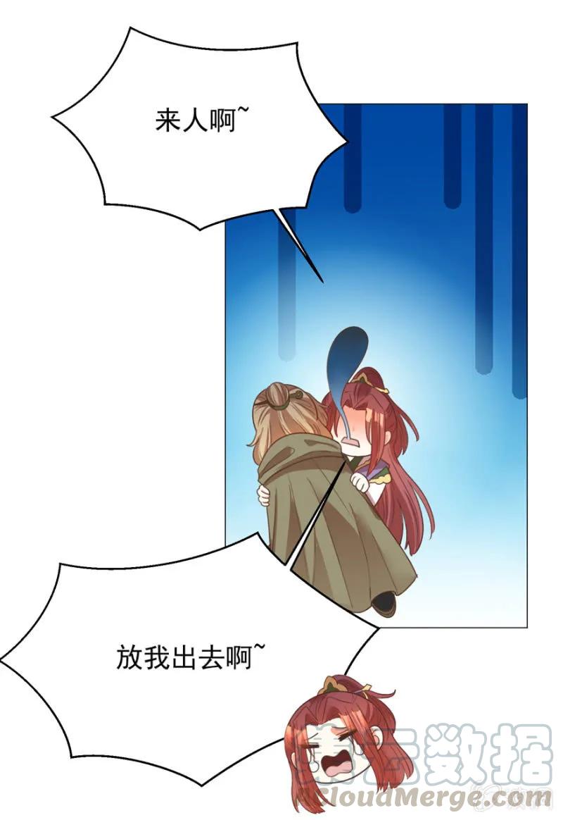 《王爷爱上“公公”》私下协商 第45页