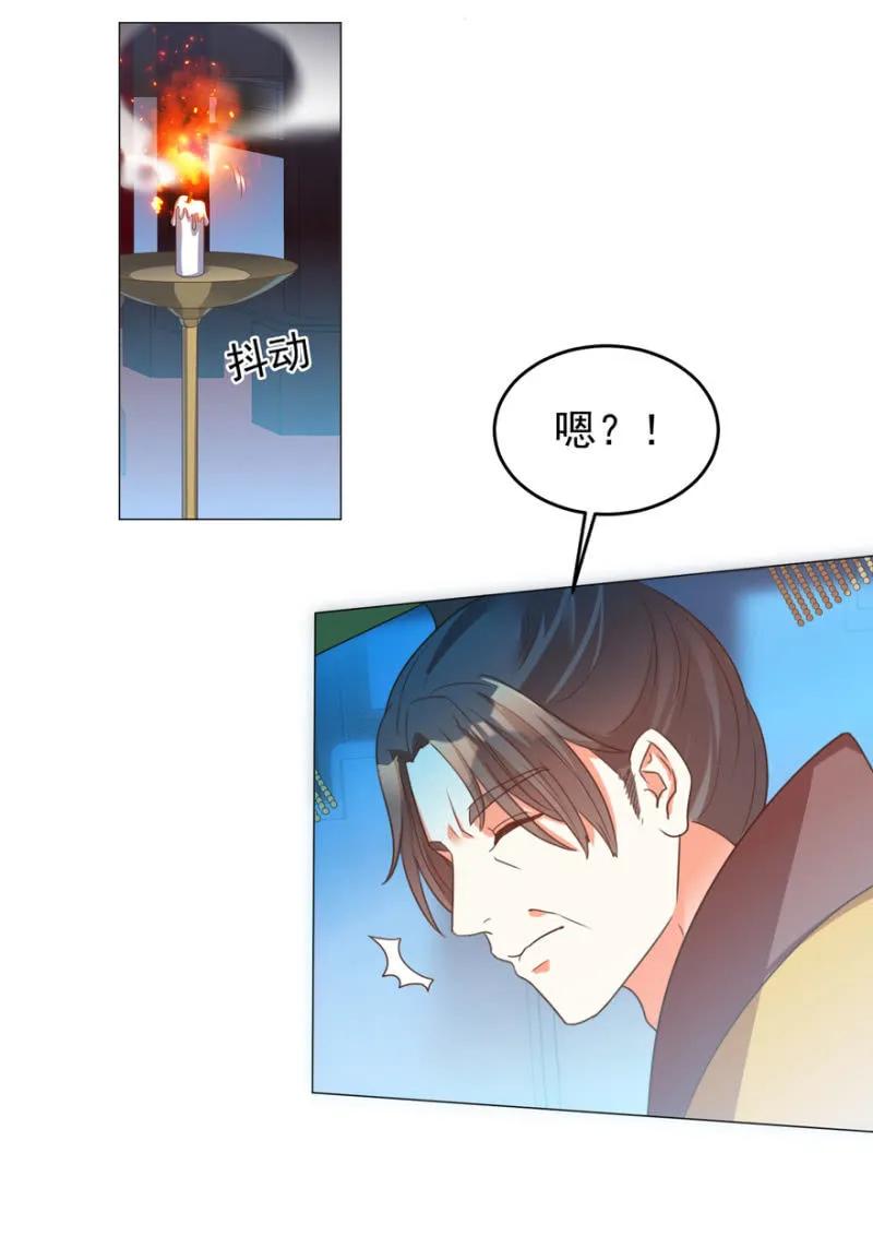 《王爷爱上“公公”》私下协商 第46页