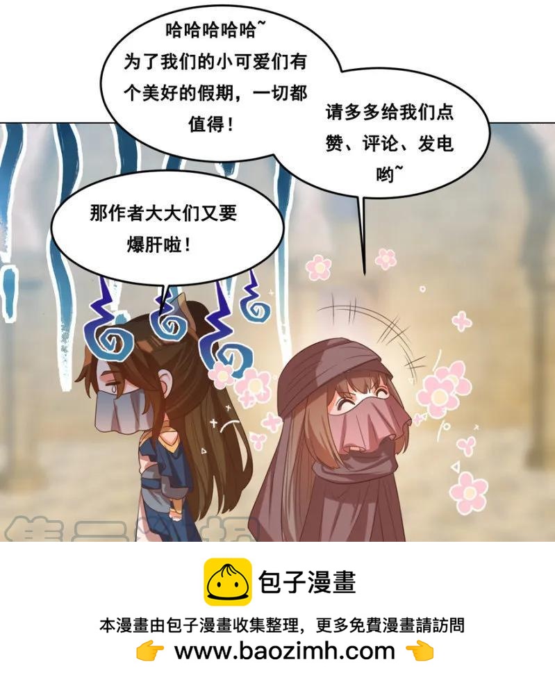《王爷爱上“公公”》私下协商 第49页