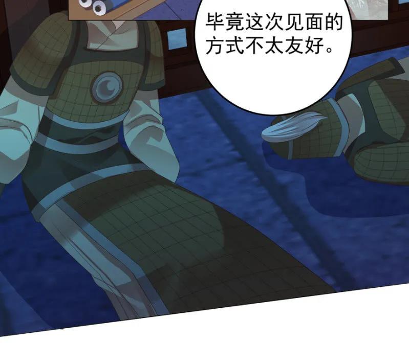 《王爷爱上“公公”》私下协商 第4页