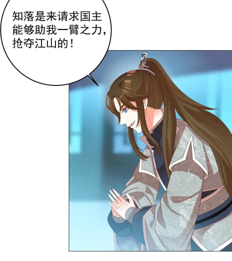 《王爷爱上“公公”》私下协商 第6页