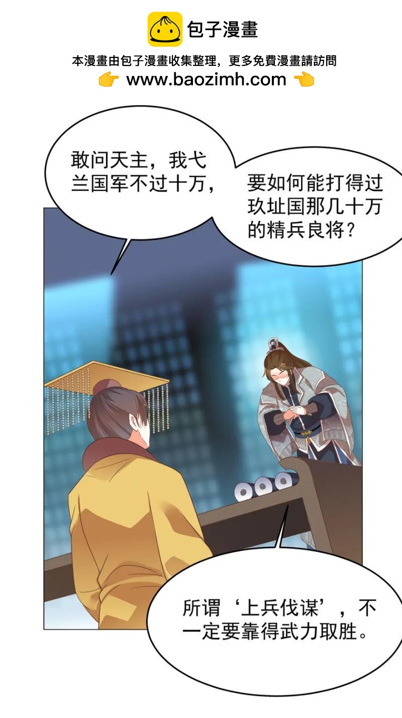 《王爷爱上“公公”》私下协商 第7页