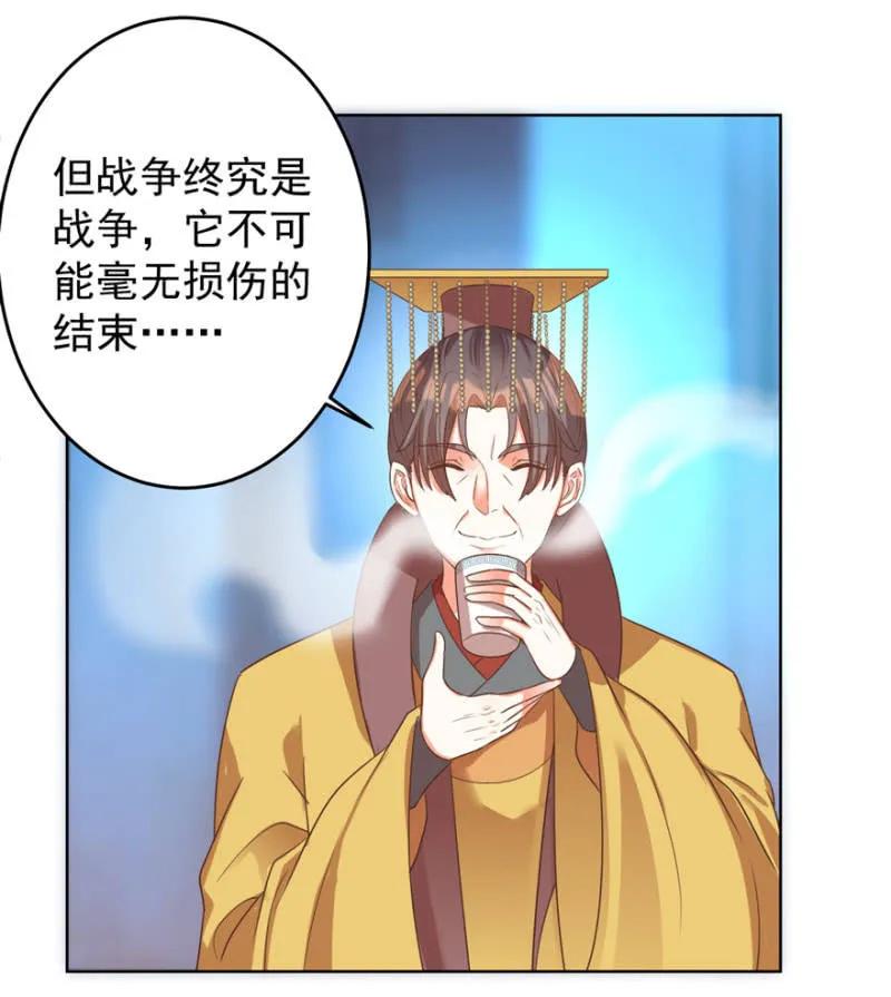 《王爷爱上“公公”》私下协商 第8页