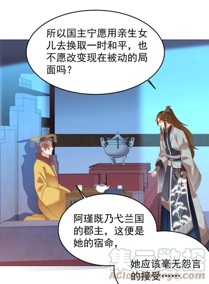 《王爷爱上“公公”》私下协商 第9页
