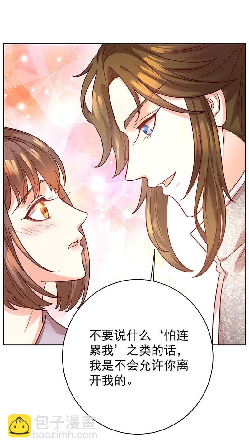 《王爷爱上“公公”》结局 第11页