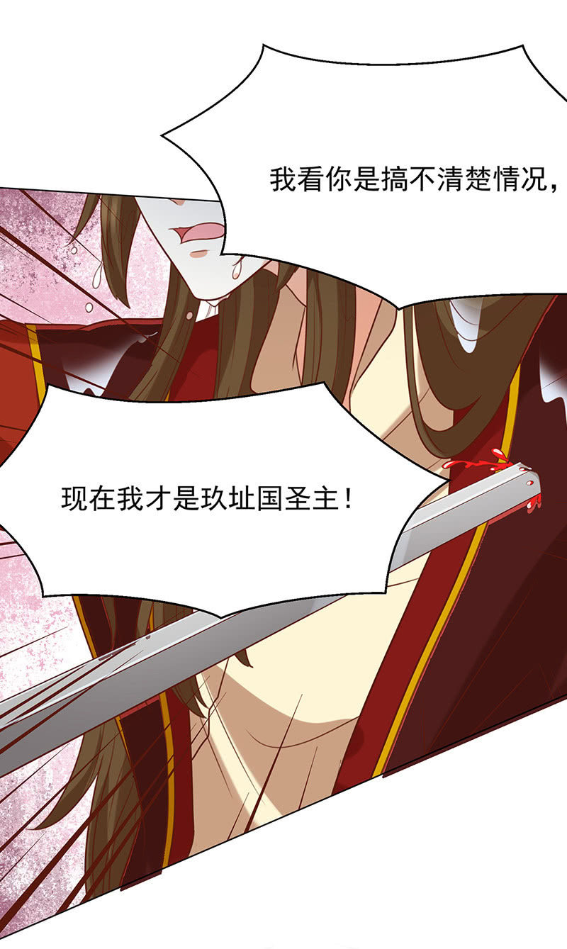 《王爷爱上“公公”》结局 第16页