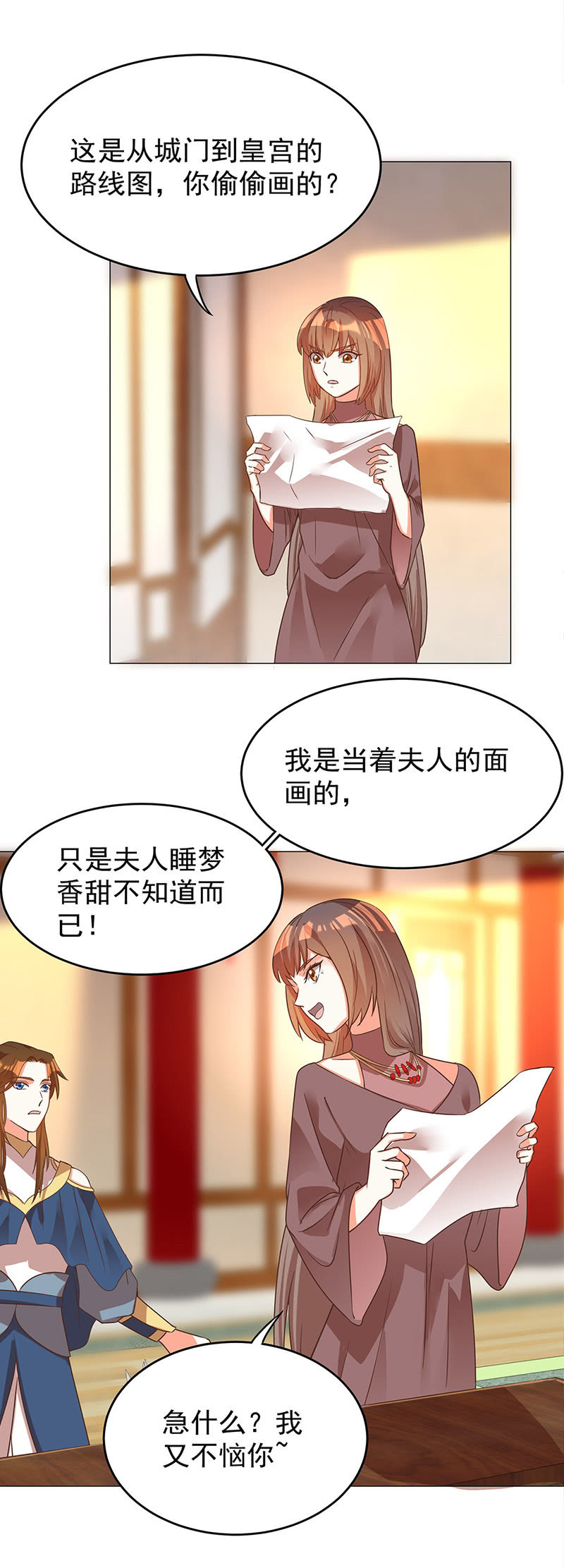 《王爷爱上“公公”》结局 第26页