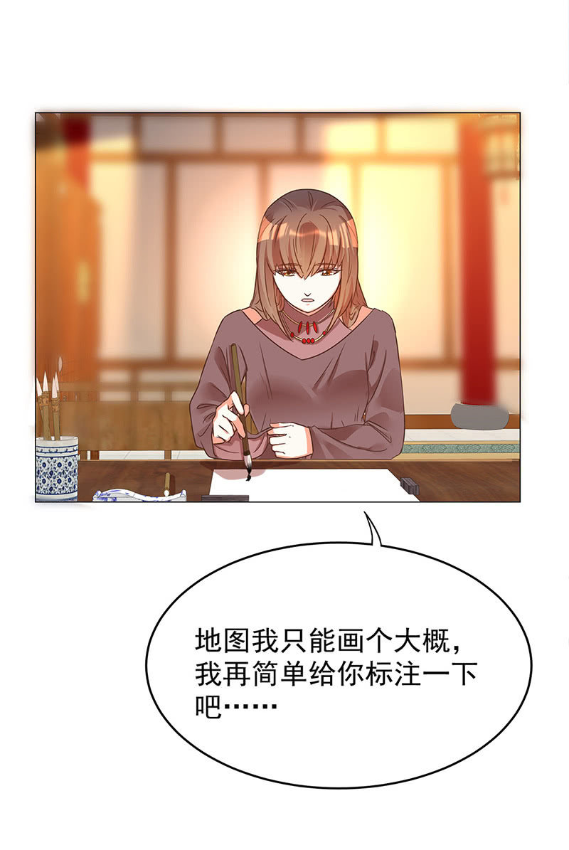 《王爷爱上“公公”》结局 第27页