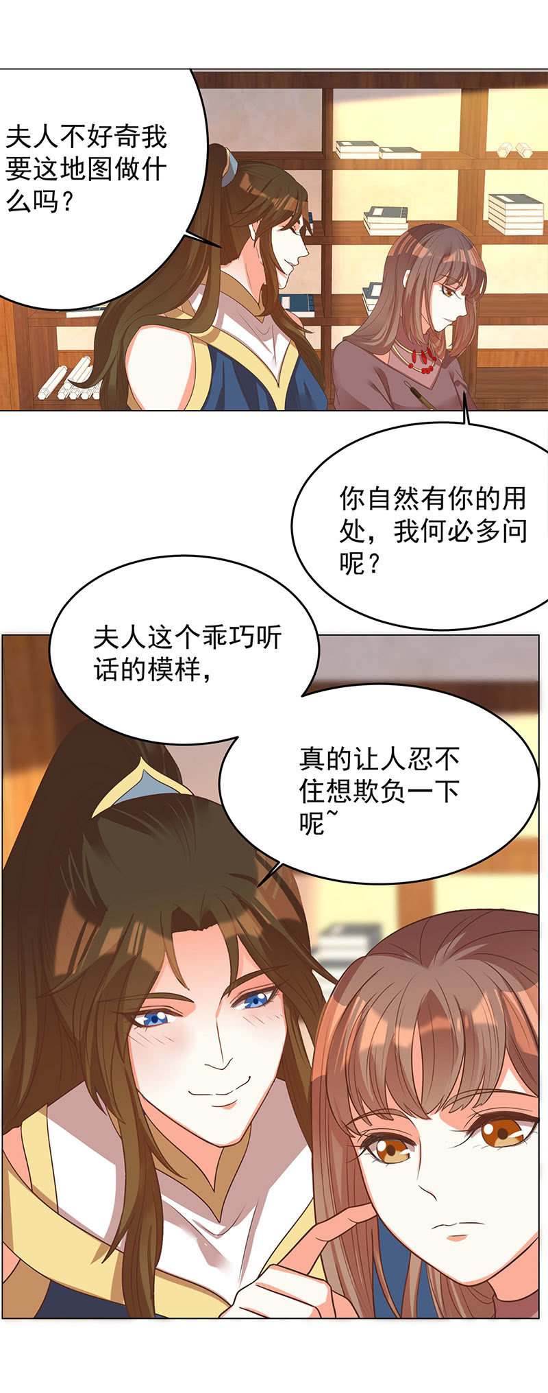 《王爷爱上“公公”》结局 第28页