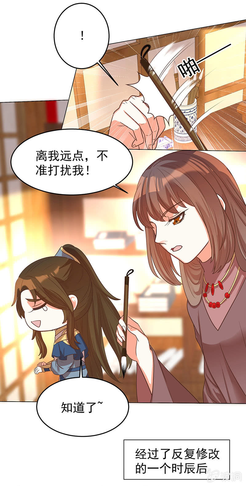 《王爷爱上“公公”》结局 第29页
