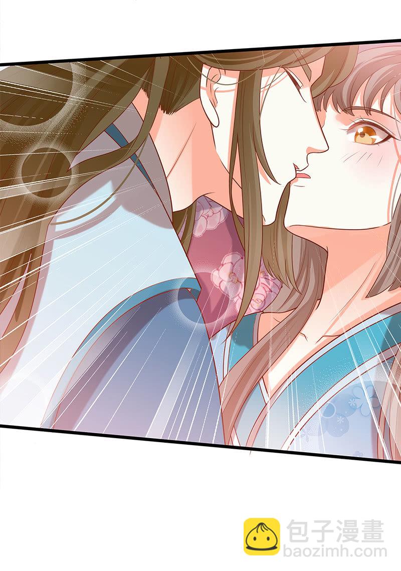 《王爷爱上“公公”》结局 第7页