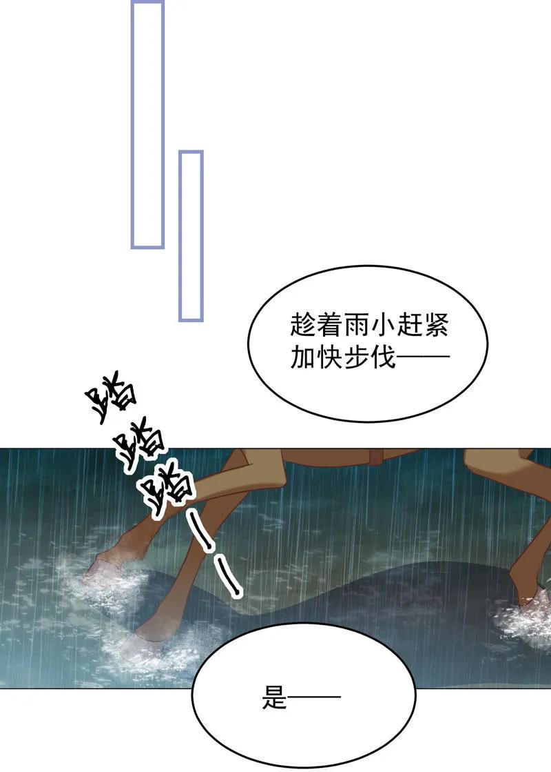 《王爷爱上“公公”》岳父想让我死 第11页