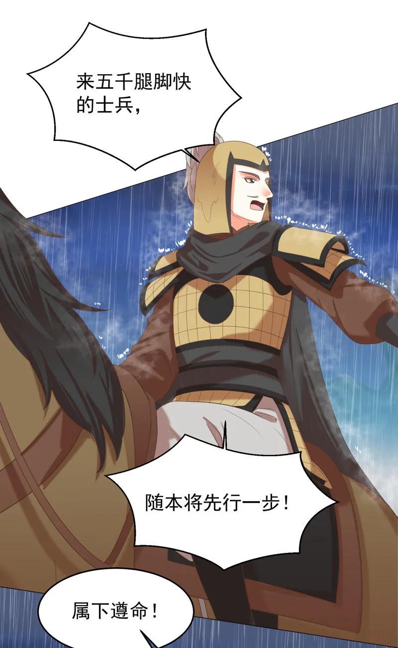 《王爷爱上“公公”》岳父想让我死 第12页
