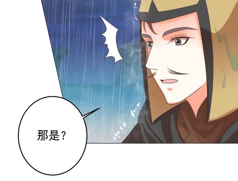 《王爷爱上“公公”》岳父想让我死 第14页