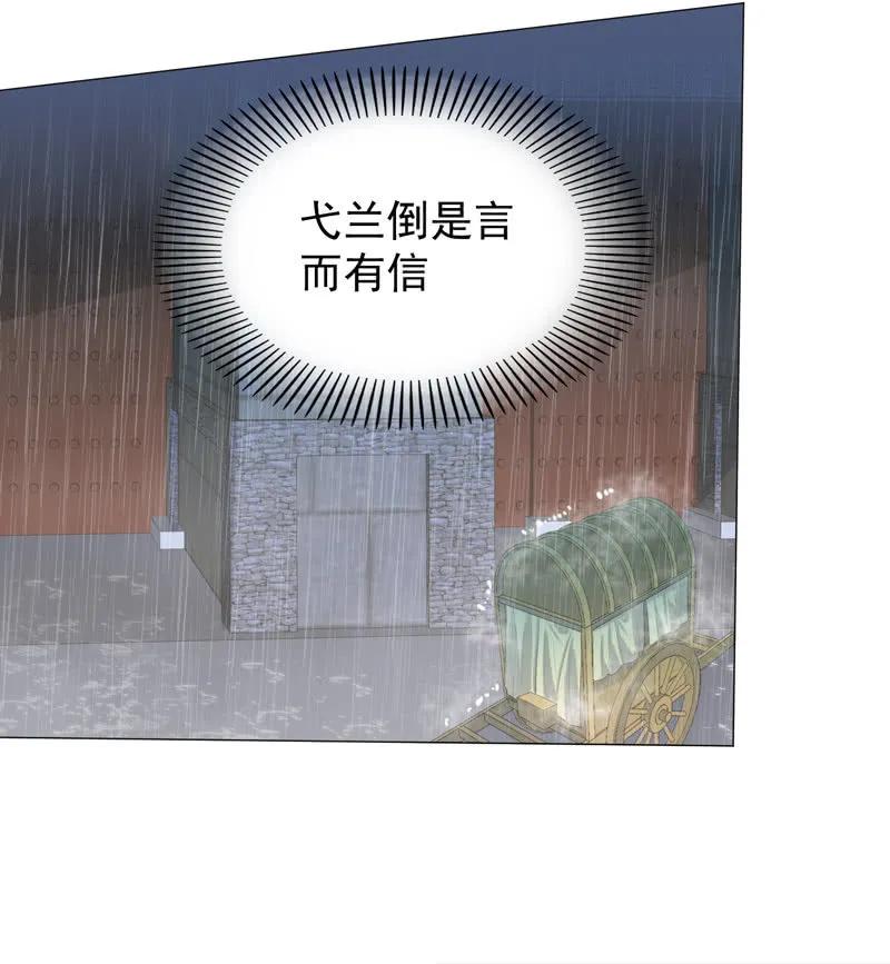 《王爷爱上“公公”》岳父想让我死 第15页
